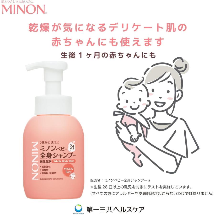 新品未使用 詰め替え用シャンプー 400g 3個セット ミノン ベビー 全身シャンプー 詰替用 300ml (×3個セット) : niono