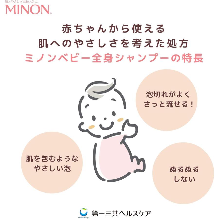 ミノン ベビー 全身シャンプー 詰替用 300ml (×3個セット) : niono
