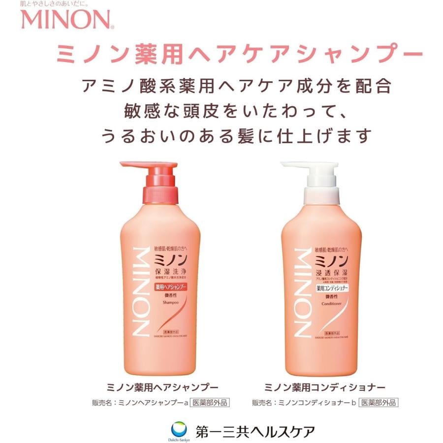 MINON ミノン 薬用へアシャンプー 詰め替え 380ml (×2個セット