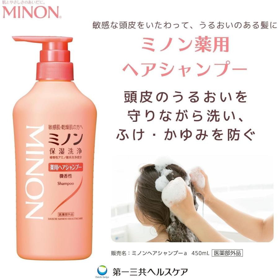 MINON ミノン 薬用へアシャンプー 詰め替え 380ml (×2個セット