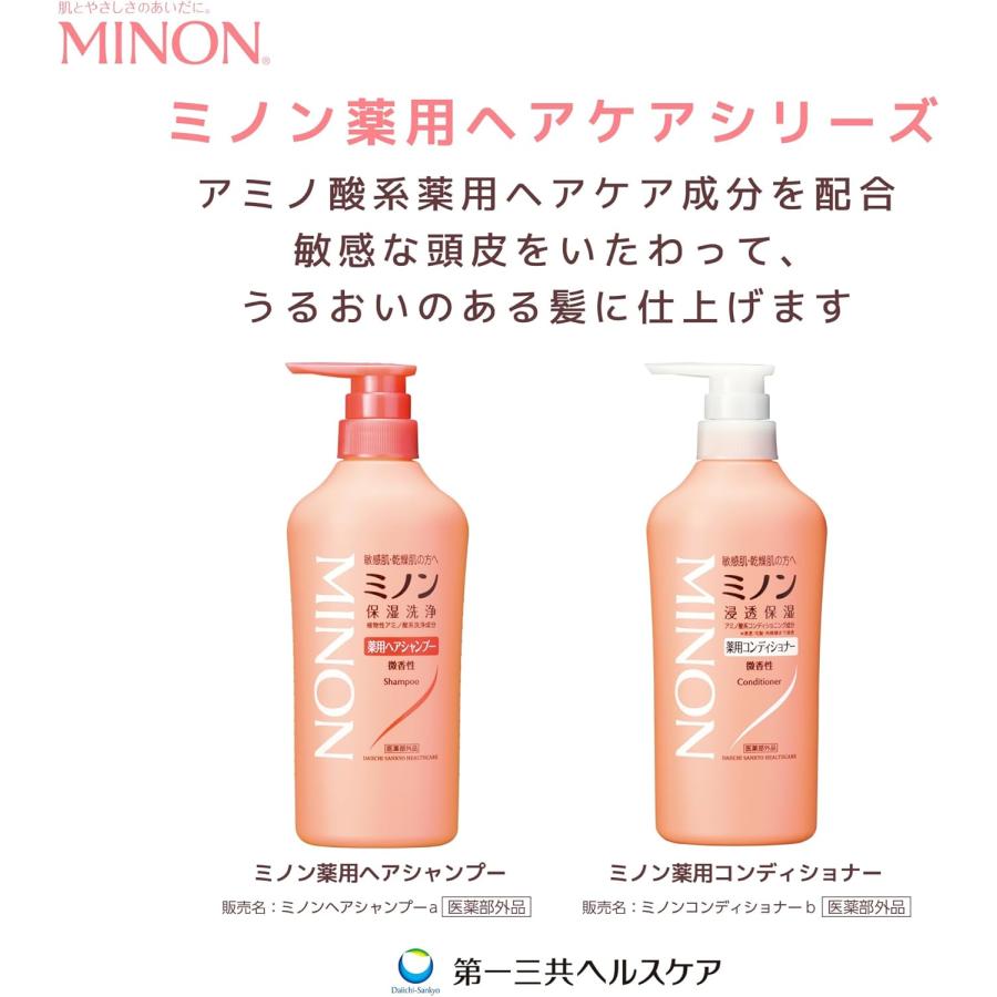 MINON ミノン 薬用 コンディショナー 詰め替え 380ml (×2個セット