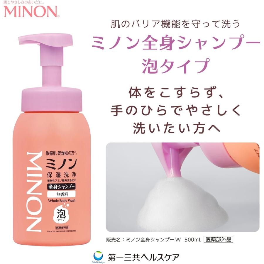 MINON ミノン 全身シャンプー 泡タイプ 詰替 400ml (×2個セット