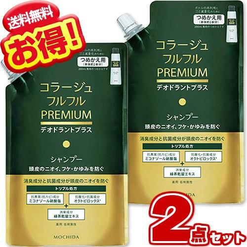 コラージュフルフル プレミアムシャンプー 詰め替え 340ml (×2個 コラージュフルフル プレミアムシャンプー 詰め替え 340ml (×2個