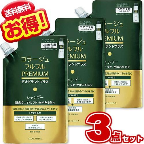 コラージュ フルフル PREMIUM プレミアム 詰め替え用 4つセット コラージュフルフル プレミアムシャンプー 詰め替え 340ml (×3個セット