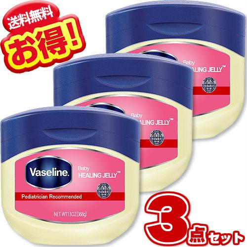 Vaseline ヴァセリン 368g (×3個セット)ペトロリュームジェリー Vaseline ヴァセリン 368g (×3個セット)ペトロリュームジェリー