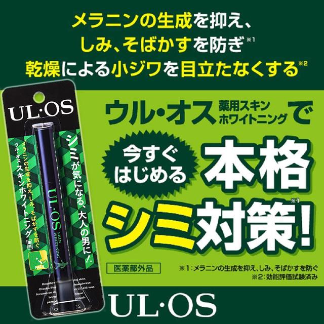 ウルオス ホワイトニング + 日焼け止め + 大人のシート  (3点セット) UL・OS 大塚製薬｜niono｜02