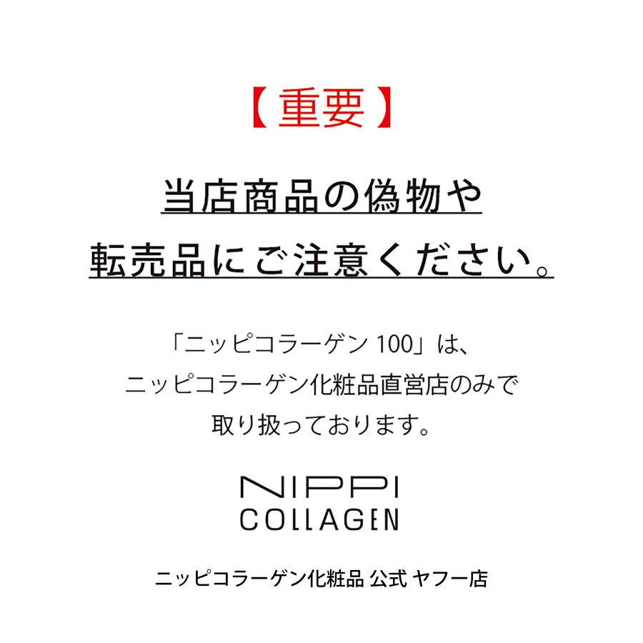 【ニッピ 公式】お徳用＆たっぷり2カ月分  脂肪0 魚由来 ヘルシー 「ニッピコラーゲン100 フィッシュタイプ（110ｇ×3袋入り）」 |  | 09