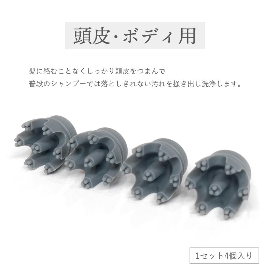 NIPLUX ヘッドスパ専用交換アタッチメント 4個入 交換用 HEAD SPA