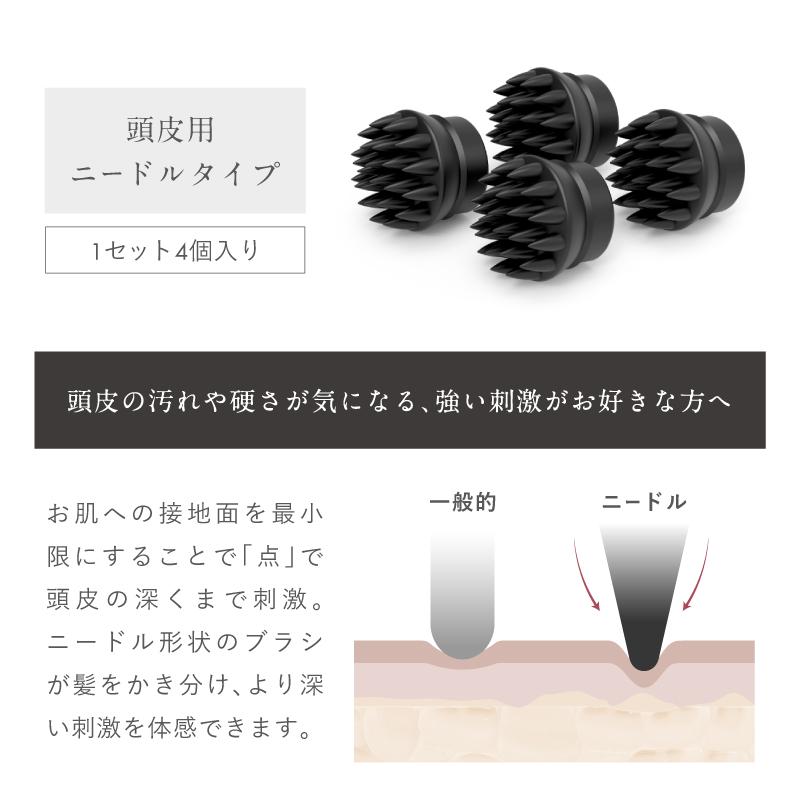 NIPLUX EMS HEAD SPA・EMS HEAD SPA PREMIUM 専用ニードル