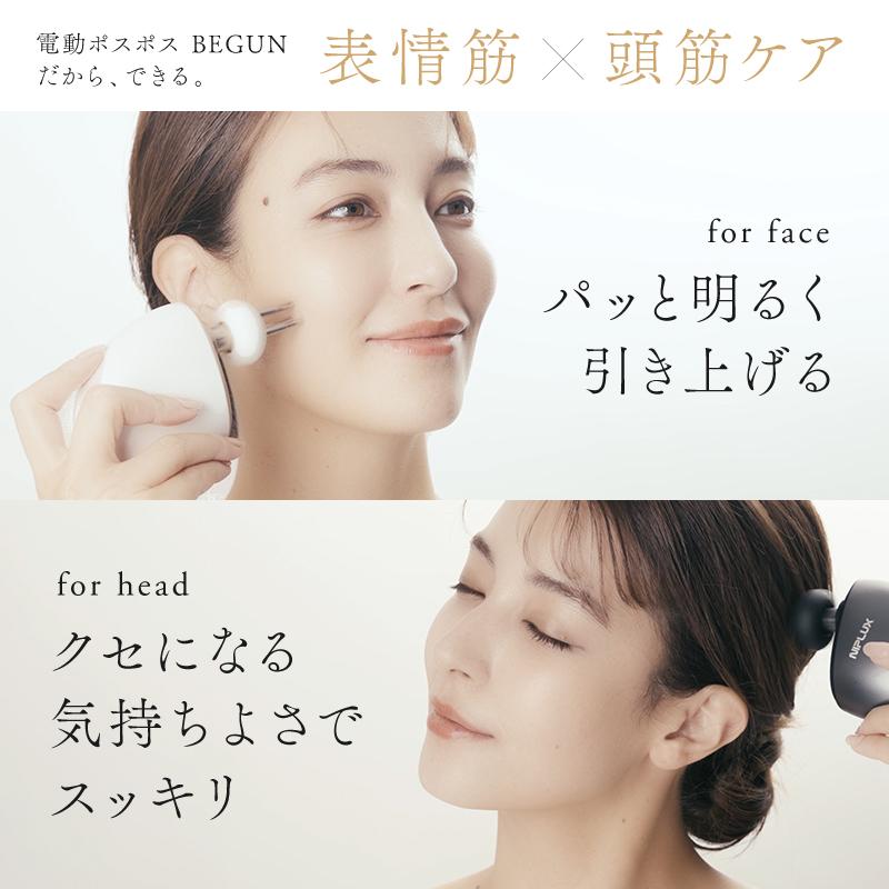NIPLUX BEGUN ビガン リフトケア 美顔器 マッサージガン フェイスケア