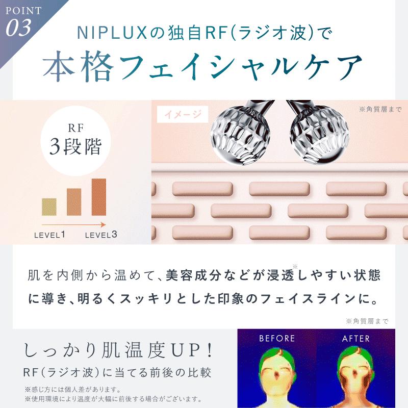 (20%OFFクーポン) 美顔ローラー Ｙ字型 美顔器 リフトケア NIPLUX BEROLA 美容家電 美容ローラー フェイスローラー プレゼント ギフト｜niplux｜11