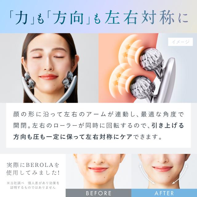 NIPLUX EMS美顔ローラー Y字型 美顔器 リフトケア BEROLA 美容 NIPLUX EMS美顔ローラー Y字型 美顔器 リフトケア BEROLA 美容