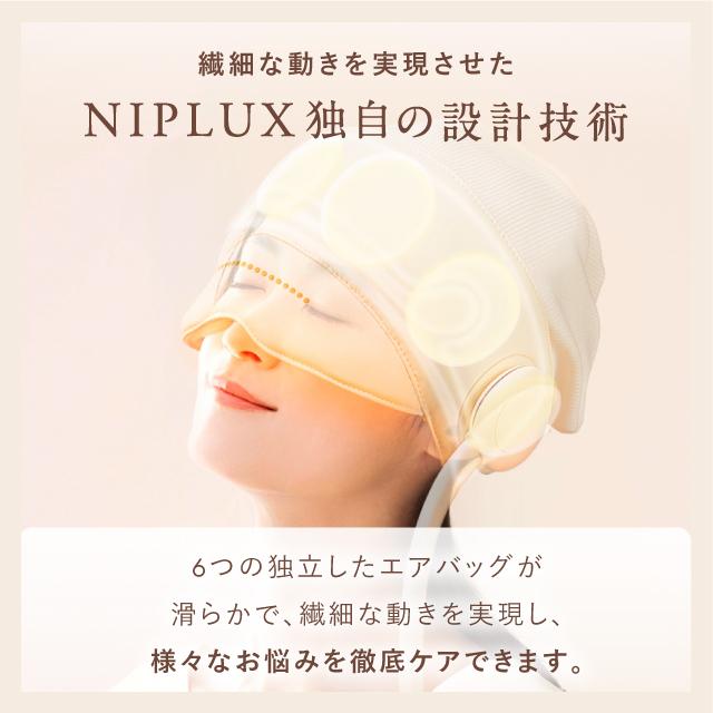 ヘッドマッサージ ヘッドスパ ホットアイマスク NIPLUX CHILLMET