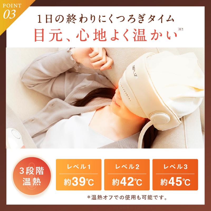 NIPLUX CHILLMET チルメット ヘッドリラクゼーション ホットアイ NIPLUX CHILLMET チルメット ヘッドリラクゼーション ホットアイ
