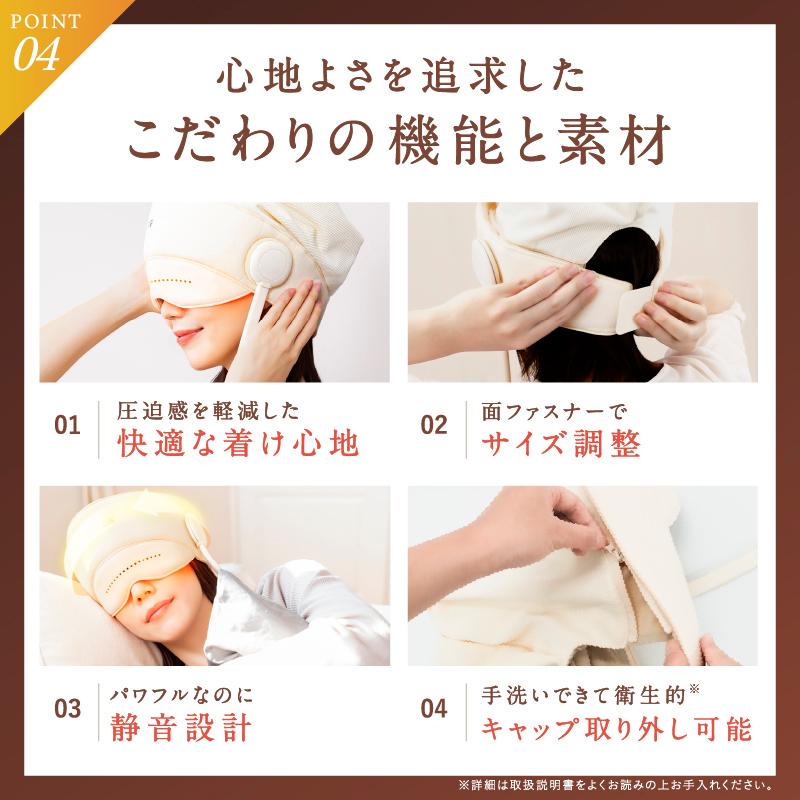 NIPLUX CHILLMET チルメット ヘッドリラクゼーション ホットアイ NIPLUX CHILLMET チルメット ヘッドリラクゼーション ホットアイ