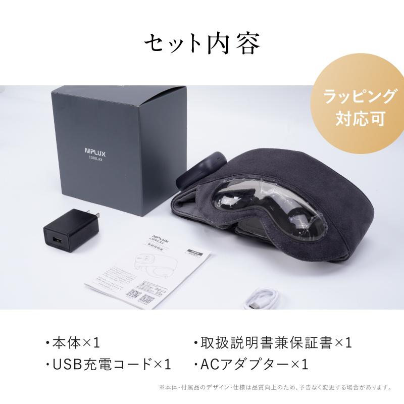 NIPLUX 頭部マッサージ器 ドライヘッドスパ CORILAX コリラックス