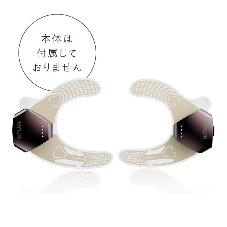 NIPLUX EMS EYE LIFT専用ジェルパッド : NIPLUX 公式ストア - 通販
