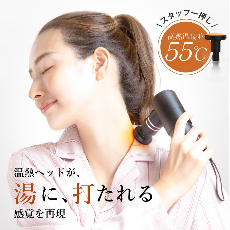 NIPLUX FASCIALAX MINI＆FASCIALAX MINI 2S専用アタッチメント温熱