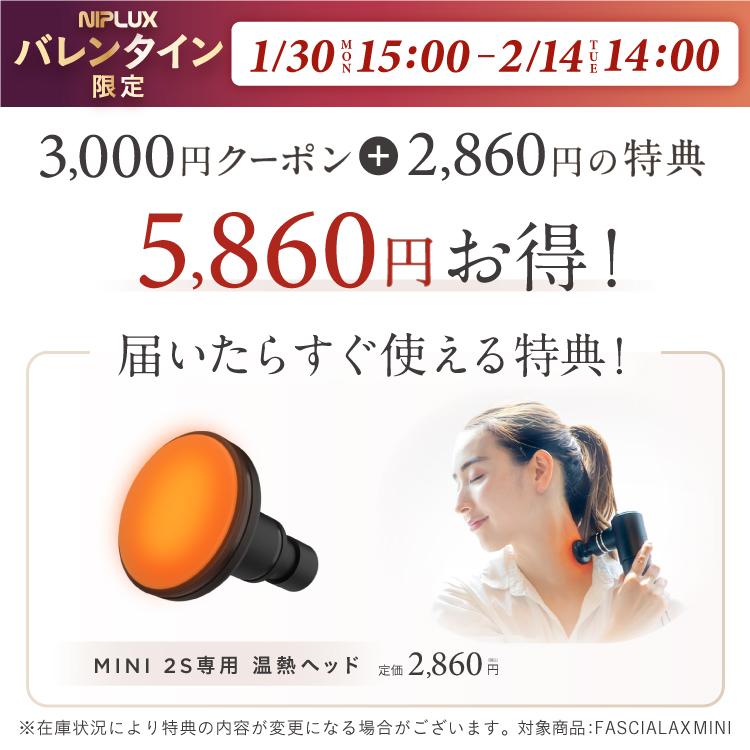 最大52％オフ！ NIPLUX マッサージガン 筋膜リリースガン 温熱ヘッド