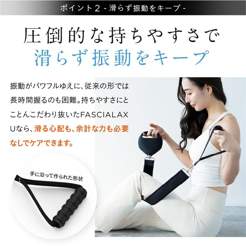 【浜ちゃんが！で紹介】(3500円OFFクーポン) 日本初振動ベルトガン マッサージ器 NIPLUX FASCIALAX U 筋膜リリースガン 全身用 母の日 プレゼント ギフト｜niplux｜09