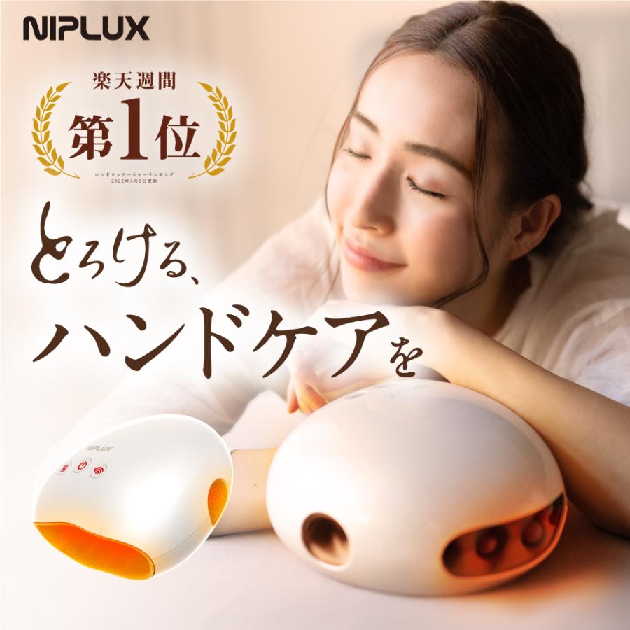 NIPLUX 【ZIP!で紹介】 ハンドマッサージ エアマッサージャー NIPLUX 【ZIP!で紹介】 ハンドマッサージ エアマッサージャー