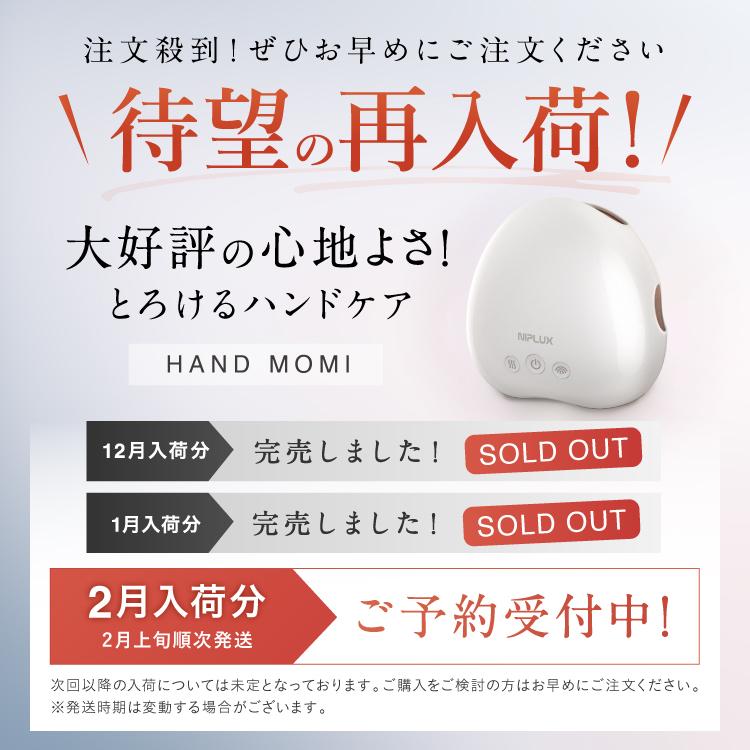 NIPLUX 【ZIP!で紹介】 ハンドマッサージ エアマッサージャー NIPLUX
