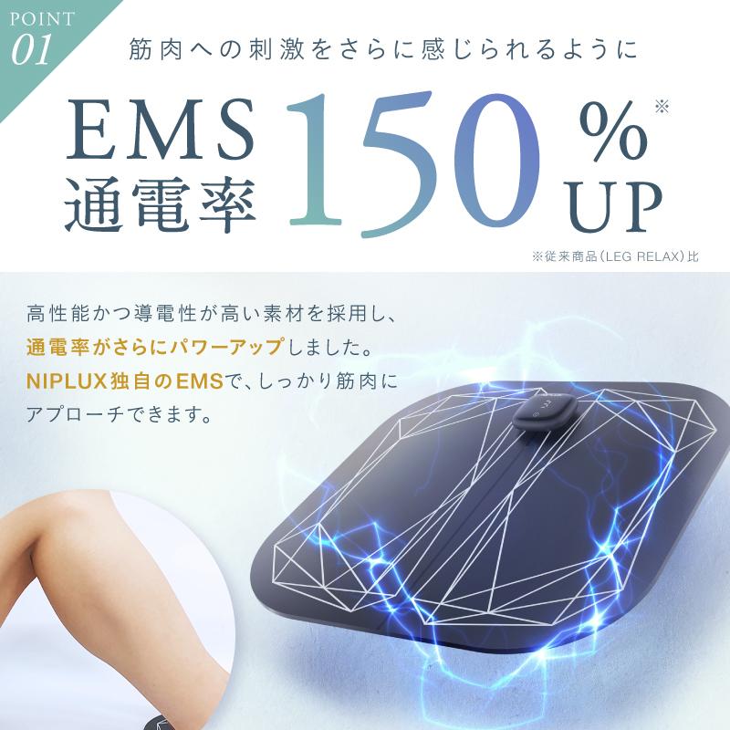 (500円OFFクーポン) フットマッサージャー EMS マッサージ器 NIPLUX LEG FIT 足 鍛える 器具 EMSシート 足の筋トレ 足裏 効果 父の日 プレゼント ギフト｜niplux｜07