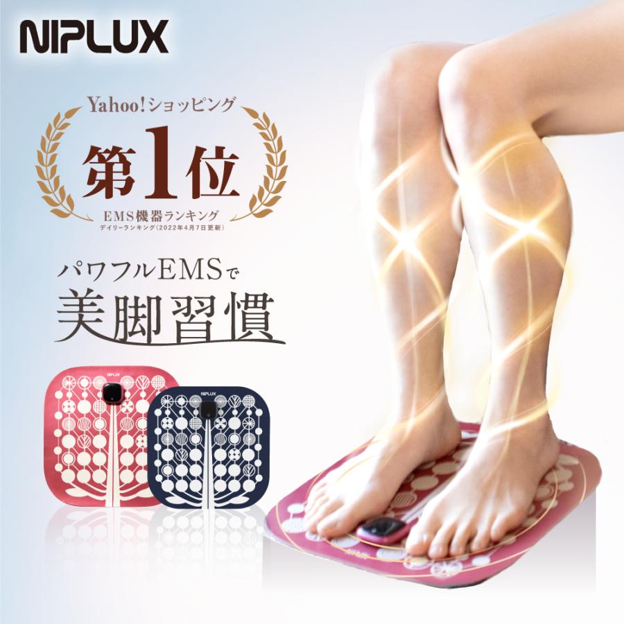 1,000円OFFクーポン) NIPLUX LEG RELAX フットマッサージャー ems