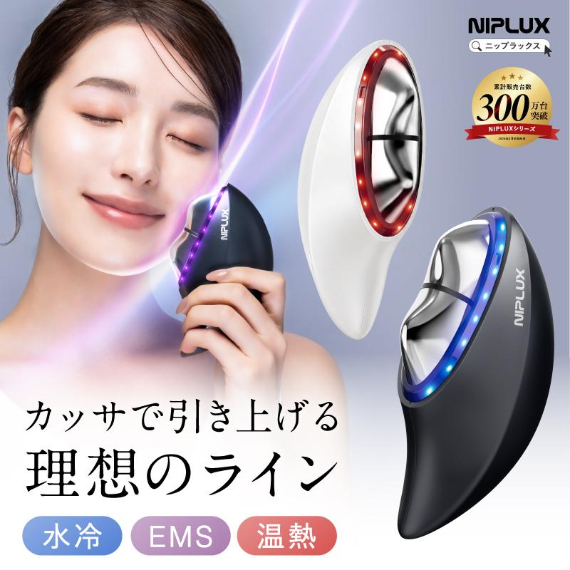 NIPLUX 電動かっさ EMS美顔器 MEGURiS メグリス フェイスケア 冷感 温