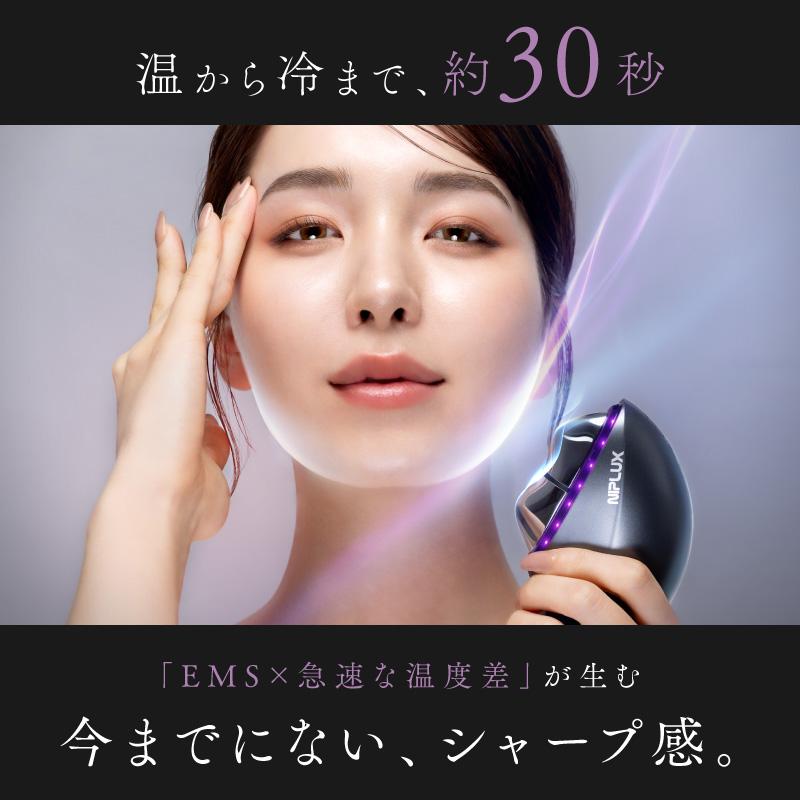 NIPLUX 電動かっさ EMS美顔器 MEGURiS メグリス フェイスケア 冷感 温