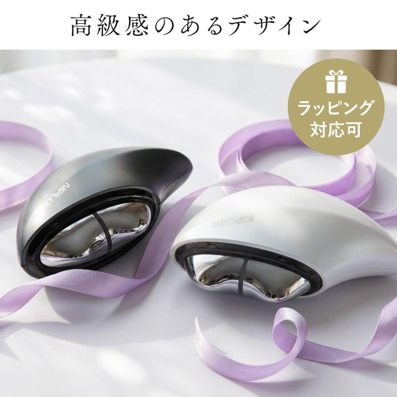 NIPLUX 電動かっさ EMS美顔器 MEGURiS メグリス フェイスケア 冷感 温
