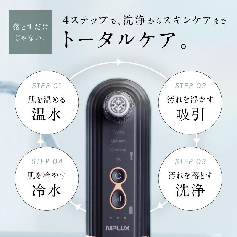 NIPLUX 毛穴吸引器 水流式 鼻洗浄器 Multi Skin Cleaner マルチスキン