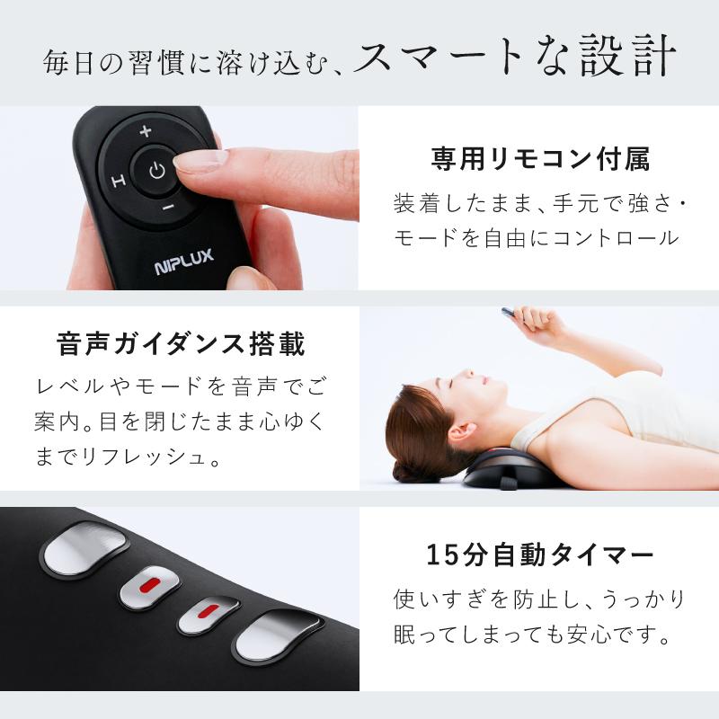 NIPLUX EMS電動ネックストレッチャー NOBI FIT ノビフィット ネック
