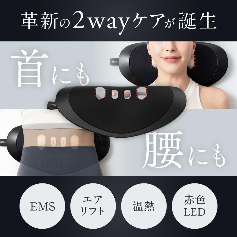 NIPLUX EMS電動ネックストレッチャー NOBI FIT ノビフィット ネック