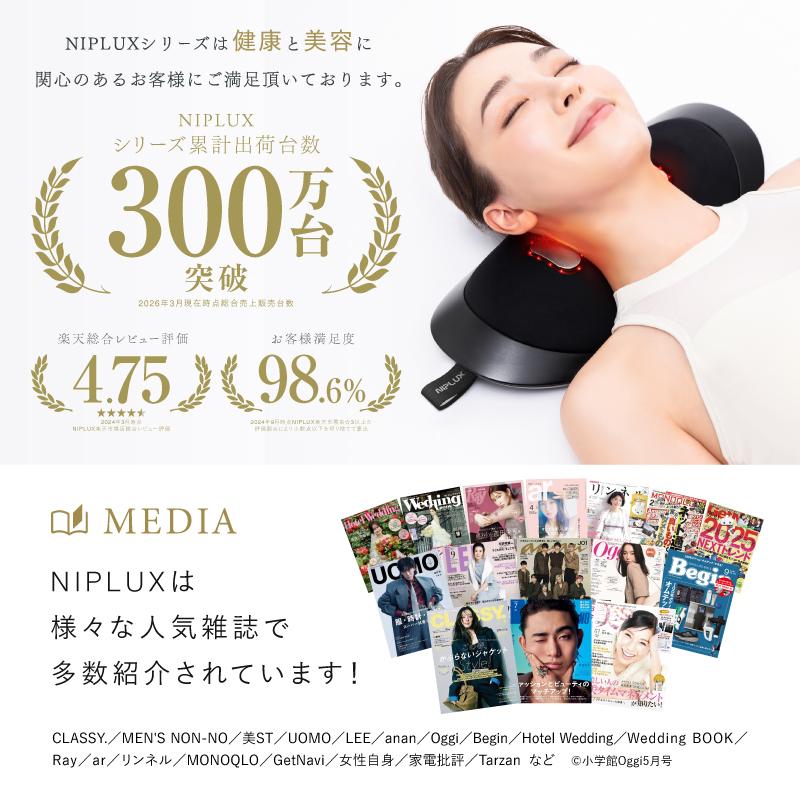 NIPLUX EMS電動ネックストレッチャー NOBI FIT ノビフィット ネック