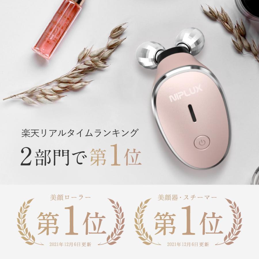 (3500円OFFクーポン) 美顔ローラー EMS 美顔器 NIPLUX BEAUTY QRELLE 顔 ローラー コロコロ 美顔ローラー 美容ローラー 父の日 プレゼント ギフト｜niplux｜02