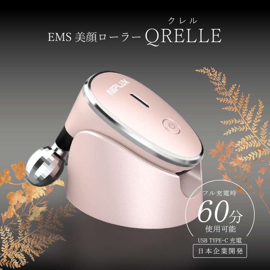 (3500円OFFクーポン) 美顔ローラー EMS 美顔器 NIPLUX BEAUTY QRELLE 顔 ローラー コロコロ 美顔ローラー 美容ローラー 父の日 プレゼント ギフト｜niplux｜03