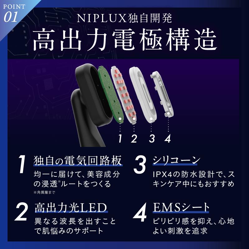 NIPLUX 目元で美しさの差をつける 目元美顔器 REFINE EYE