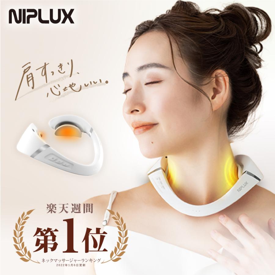 【海外限定】 マッサージ器 肩甲骨 NIPLUX SHOULDER RELAX 肩 EMS 温熱 マッサージ機 マッサージ 僧帽筋 ネック