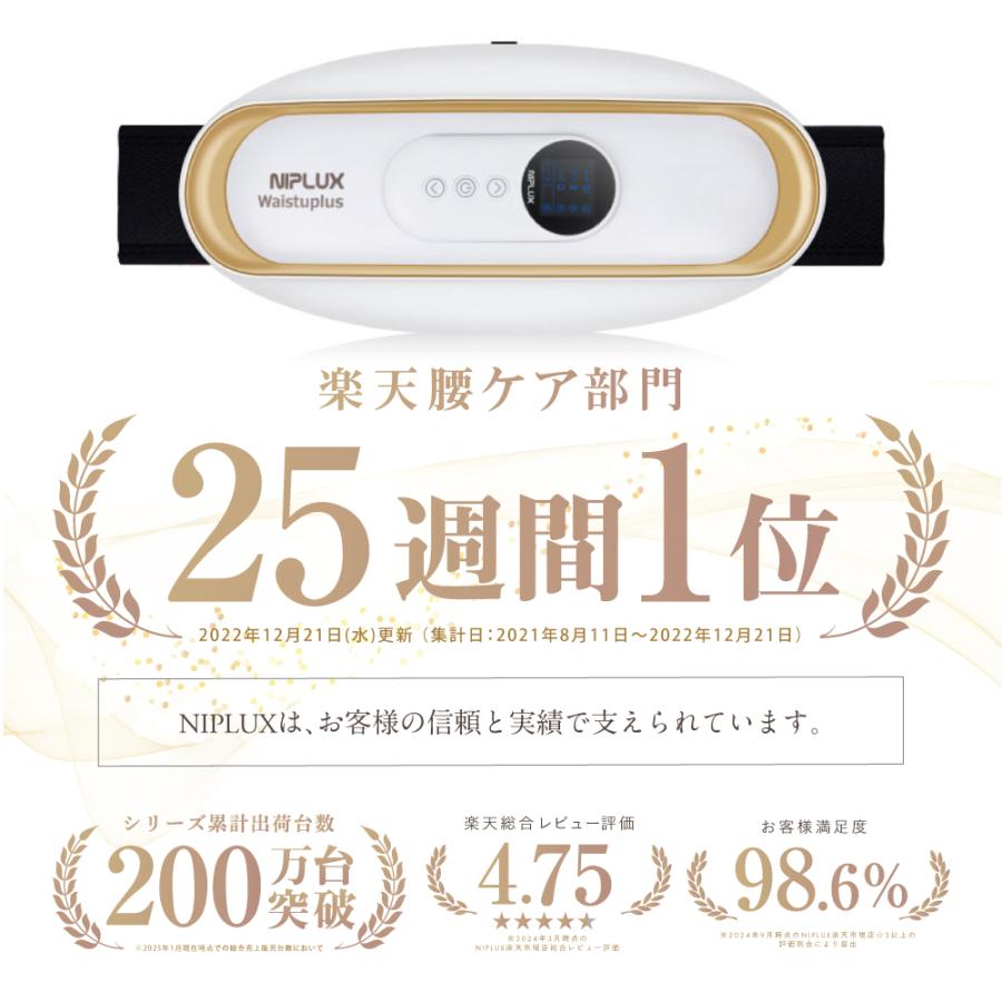 NIPLUX WAISTUPLUS EMS 腰を温めるグッズ 電気刺激 低周波 温熱 NIPLUX WAISTUPLUS EMS 腰を温めるグッズ 電気刺激 低周波 温熱