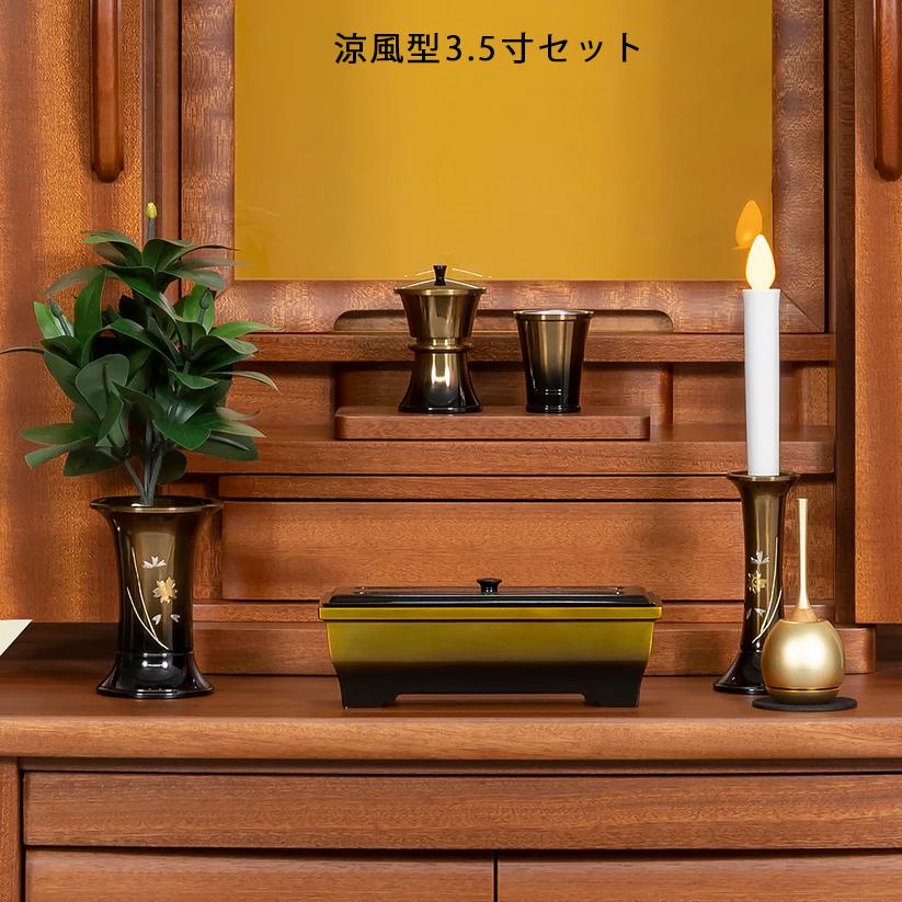 カメリア　イス式仏壇　サペリ　仏具　付属品付 |  | 10