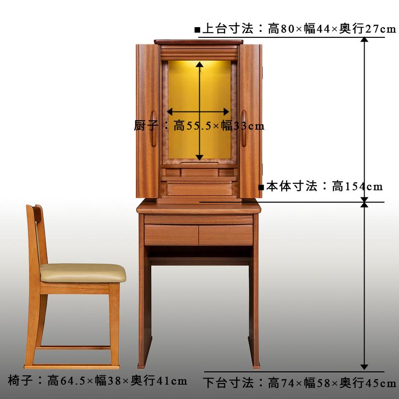 カメリア　イス式仏壇　サペリ　仏具　付属品付 |  | 01