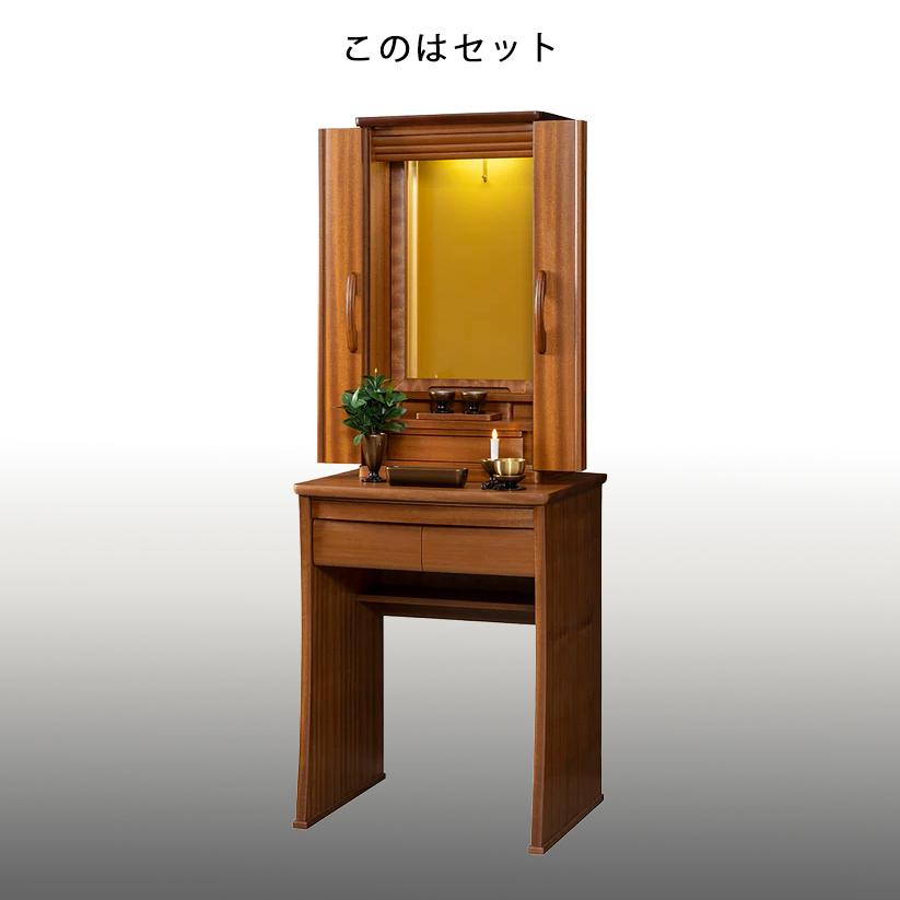 カメリア　イス式仏壇　サペリ　仏具　付属品付 |  | 05