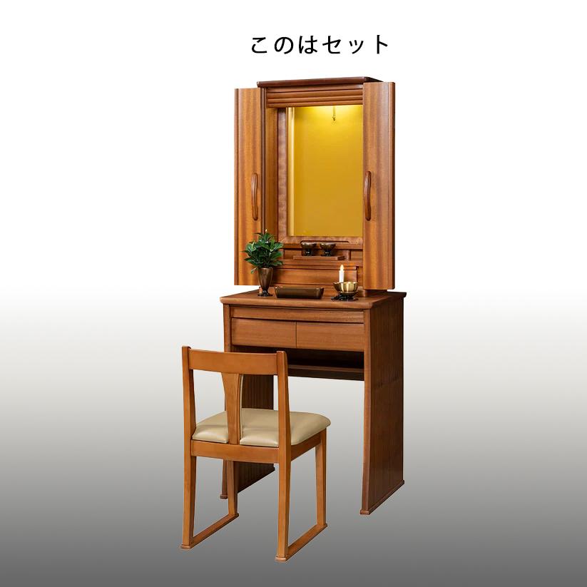 カメリア　イス式仏壇　サペリ　仏具　付属品付 |  | 06