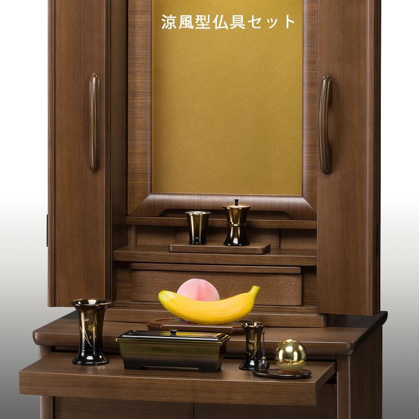 カメリア　イス式仏壇　ウオールナット　仏具　付属品付 |  | 10