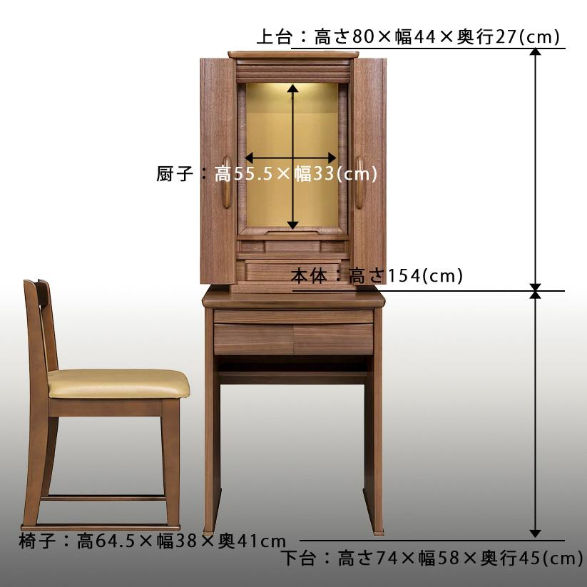 カメリア　イス式仏壇　ウオールナット　仏具　付属品付 |  | 01