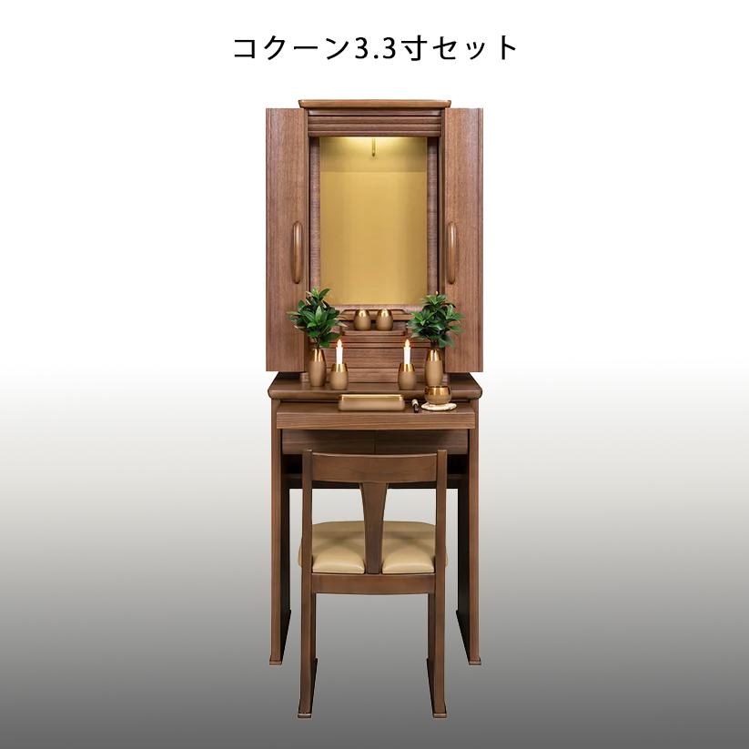 カメリア　イス式仏壇　ウオールナット　仏具　付属品付 |  | 02