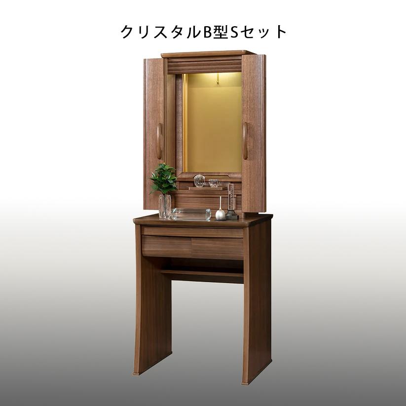 カメリア　イス式仏壇　ウオールナット　仏具　付属品付 |  | 04