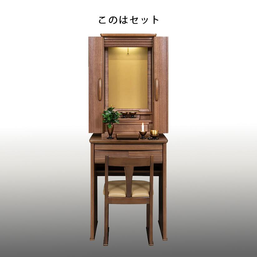 カメリア　イス式仏壇　ウオールナット　仏具　付属品付 |  | 08