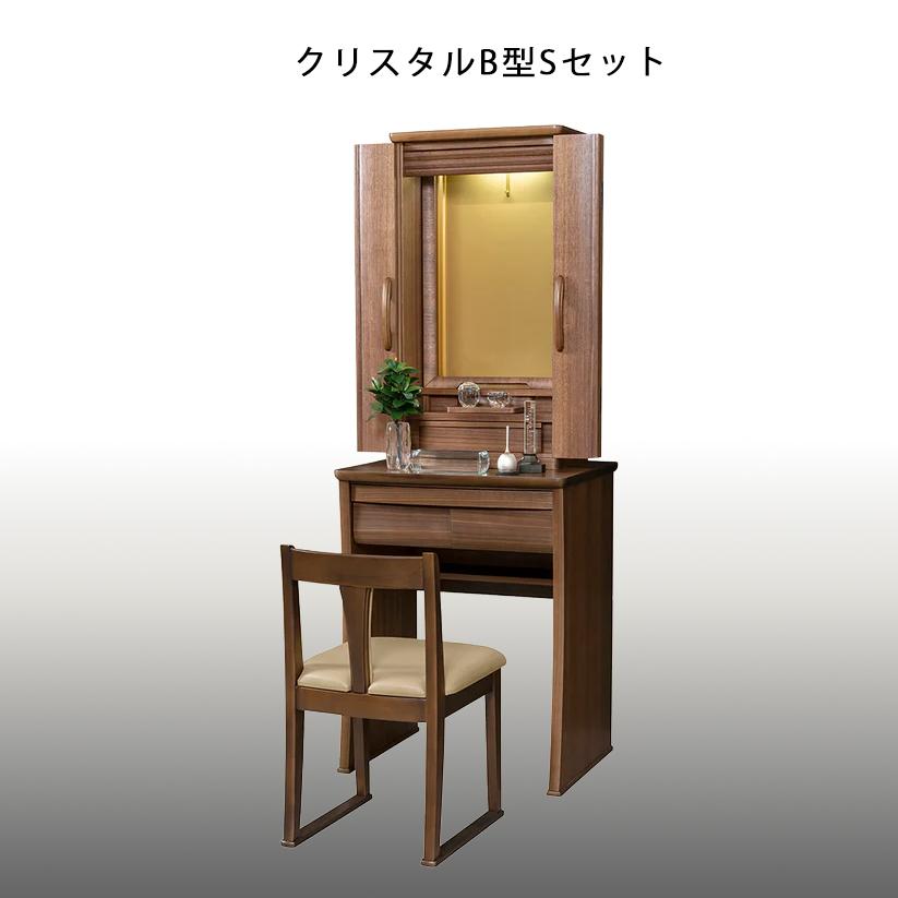 カメリア　イス式仏壇　ウオールナット　仏具　付属品付 |  | 09